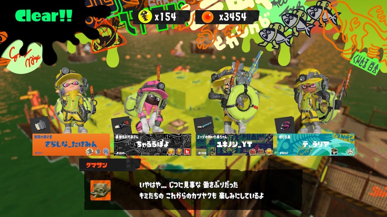 【スプラトゥーン3】サーモンランやる！