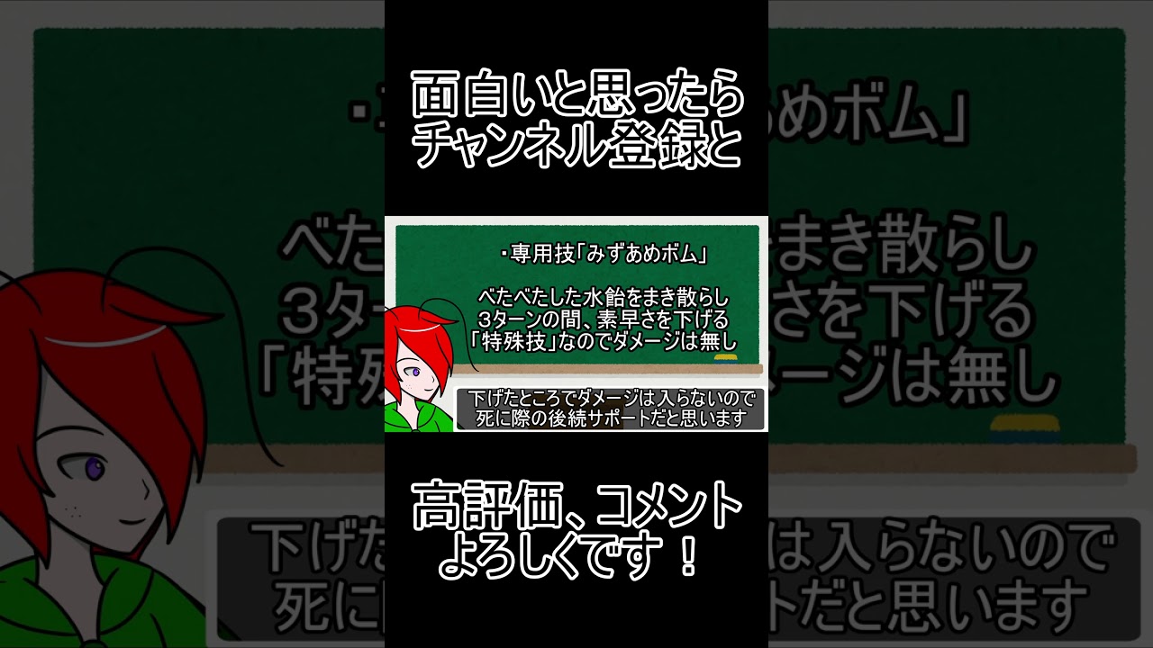 Rionのざっくりポケモン解説４[DLC カミッチュ 予想] #shorts