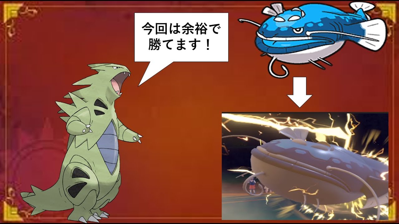 第8話　絶対に読まれない両刀型バンギラス【ポケモンSV】#バンギラス