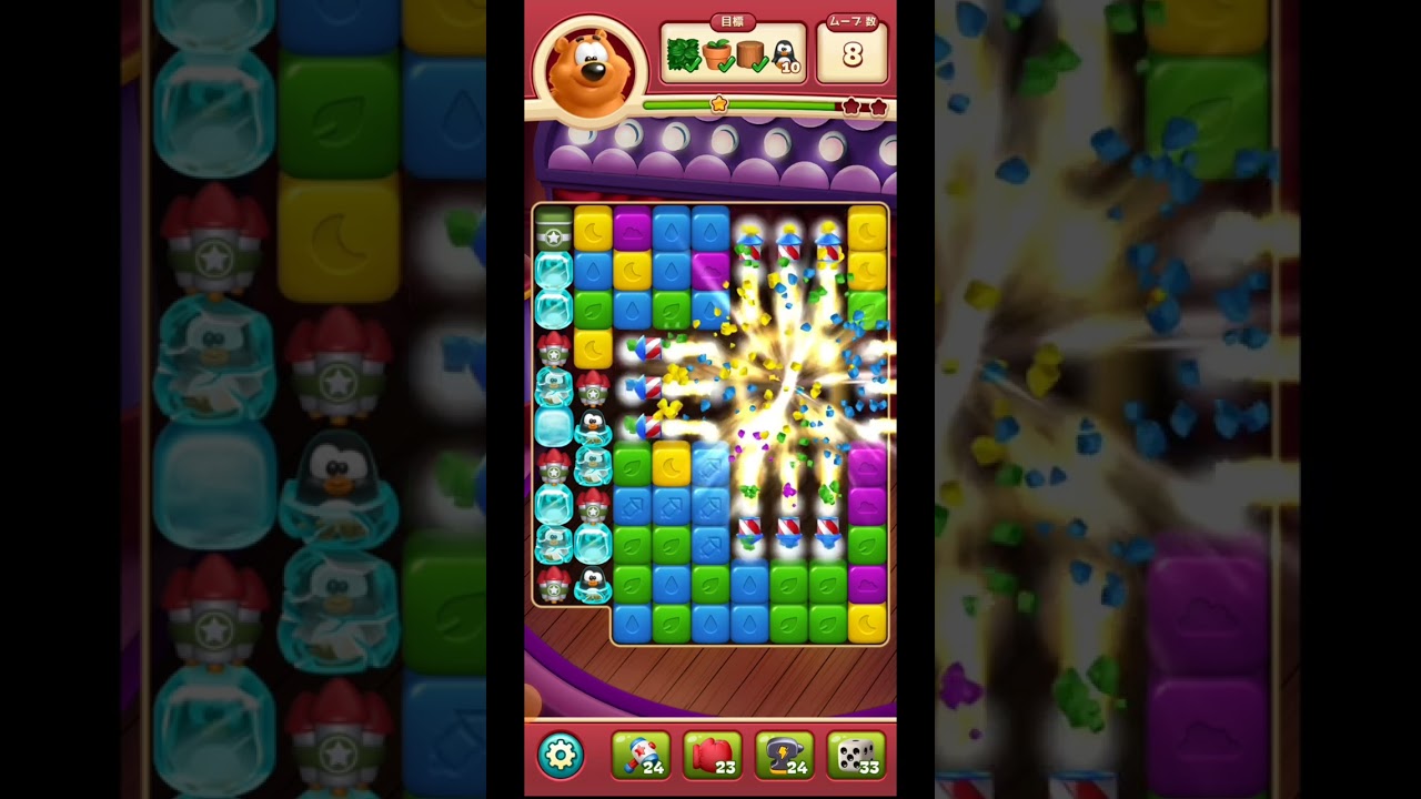 toonblast  Lv8297   トゥーンブラスト8297     ブースターあり