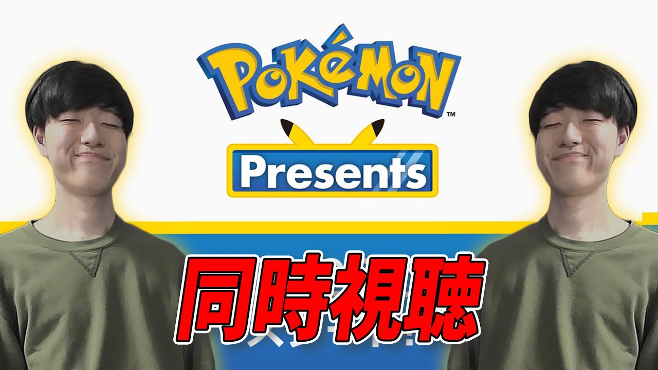 【ポケモンSV】ポケモンプレゼンツ同時視聴するぞ！！DLC情報来るか...!? 【Pokémon】しろーん