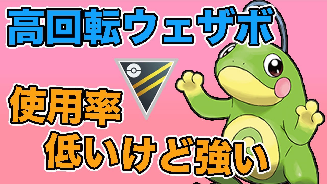 あんまり注目されていないけど強い！厳選できた人はニョロトノ使ってみて！！【ハイパーリーグ】【GOバトルリーグ】【ポケモンGO】