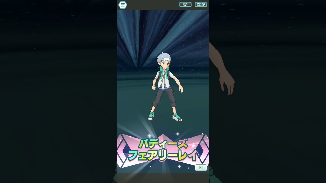 ポケモンマスターズ　主人公男（トゲピー）バディーズわざ