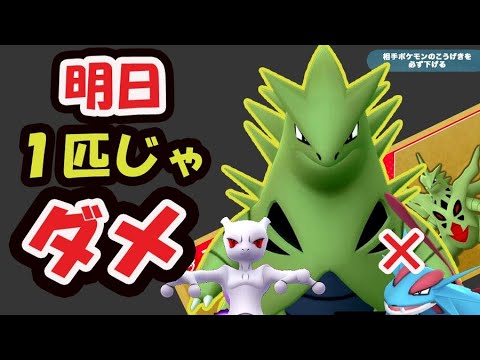 【ポケモンGO】明日が重要！強すぎだが1匹じゃ全然足りない【最新情報＆メガバンギ対策＆話題】