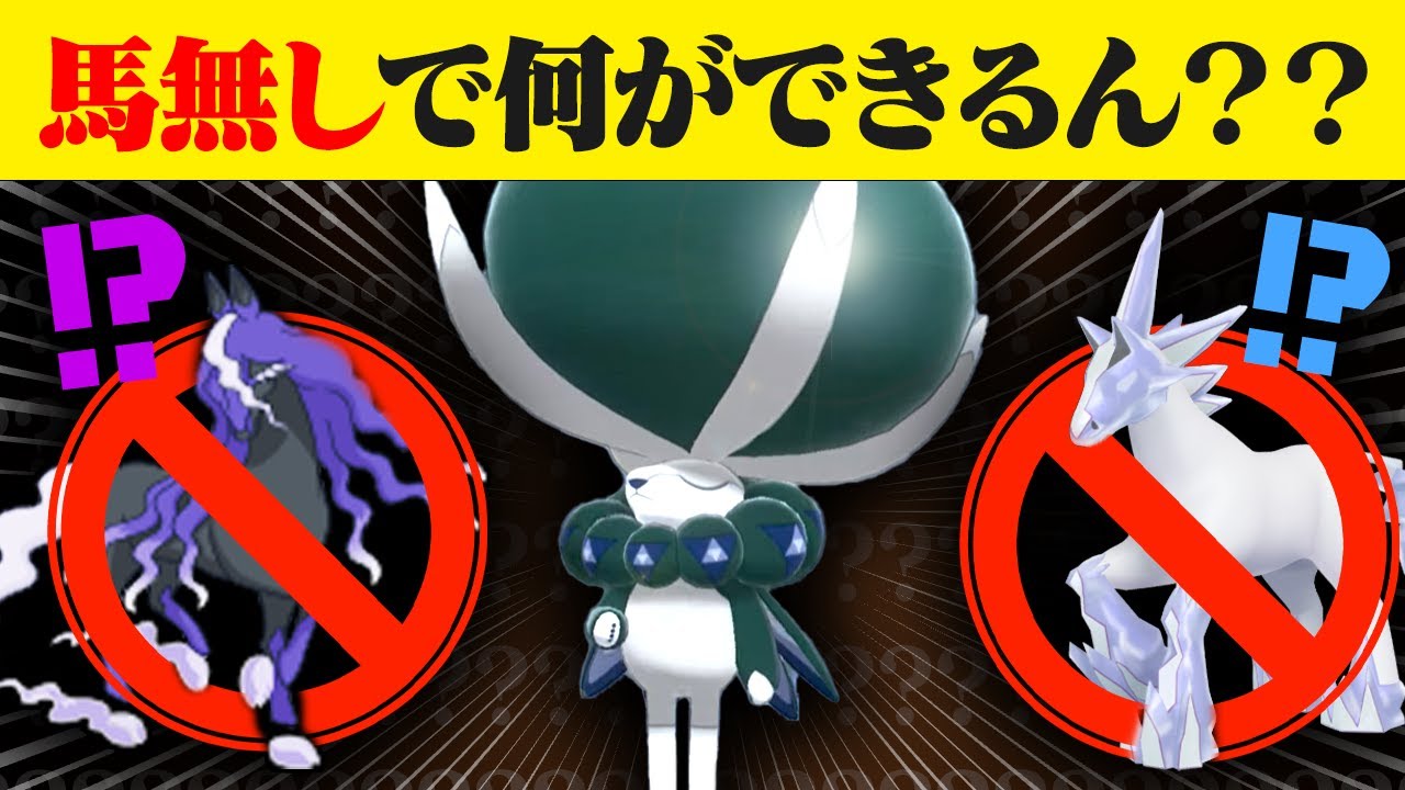 【抽選パ】馬無しバドレックス、何するか分かる人、０人説。　#75【ポケモンSV/ポケモンスカーレットバイオレット】