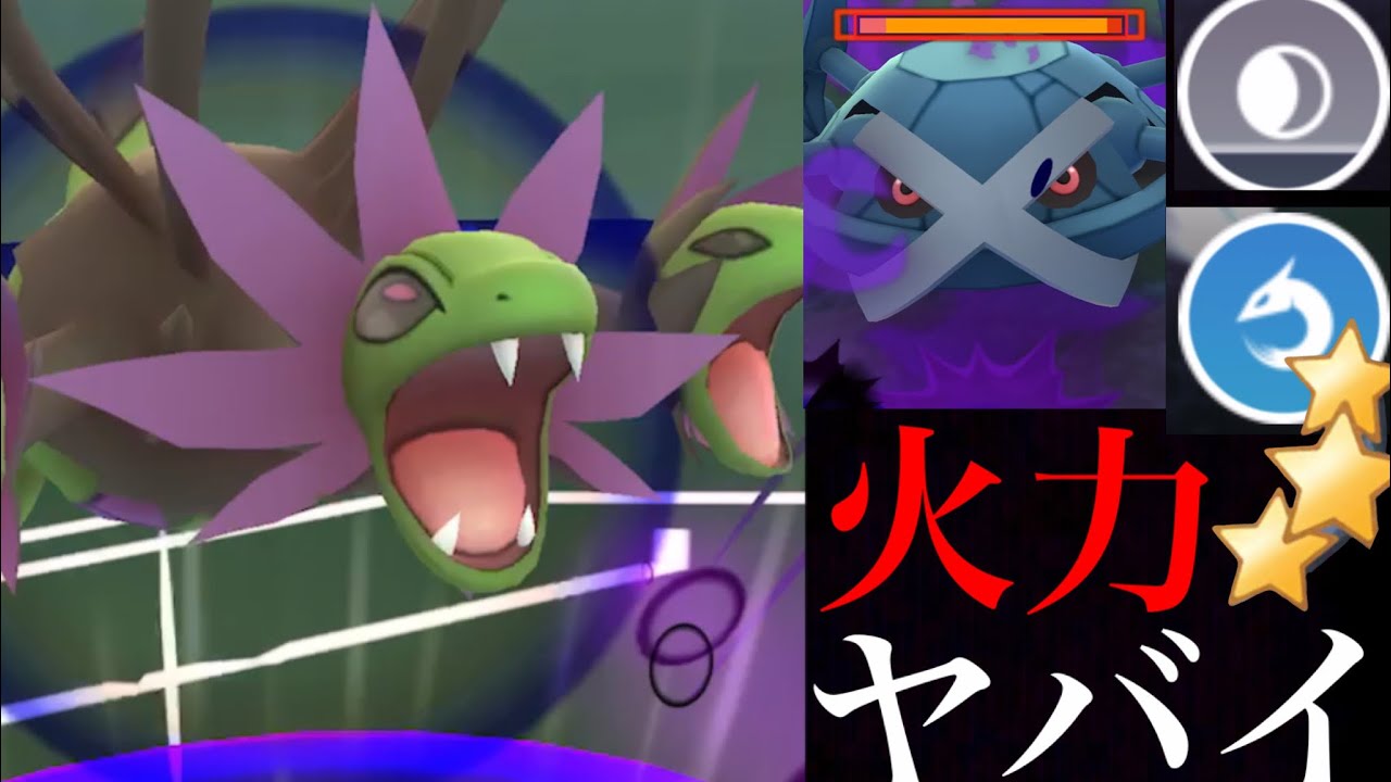 【ポケモンGO】今こそ刺さる！？高火力と耐性を備えたサザンドラが想像以上に強かった・・？【Hydreigon・第五世代・ブラックホワイト・マスターリーグクラシック】