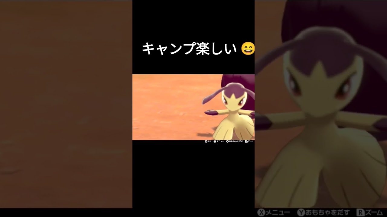 【ポケモン剣盾】色違いクチート6匹集合させてみた【ポケモンキャンプ】