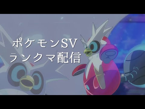 【ポケモンSV】 ツツミハッサムと3ケタの景色を見たい