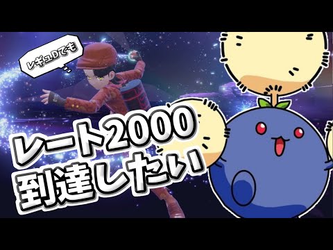 【レート1725から】レギュDでもワタッコとレート2000達成したいシングルバトル ~その1~