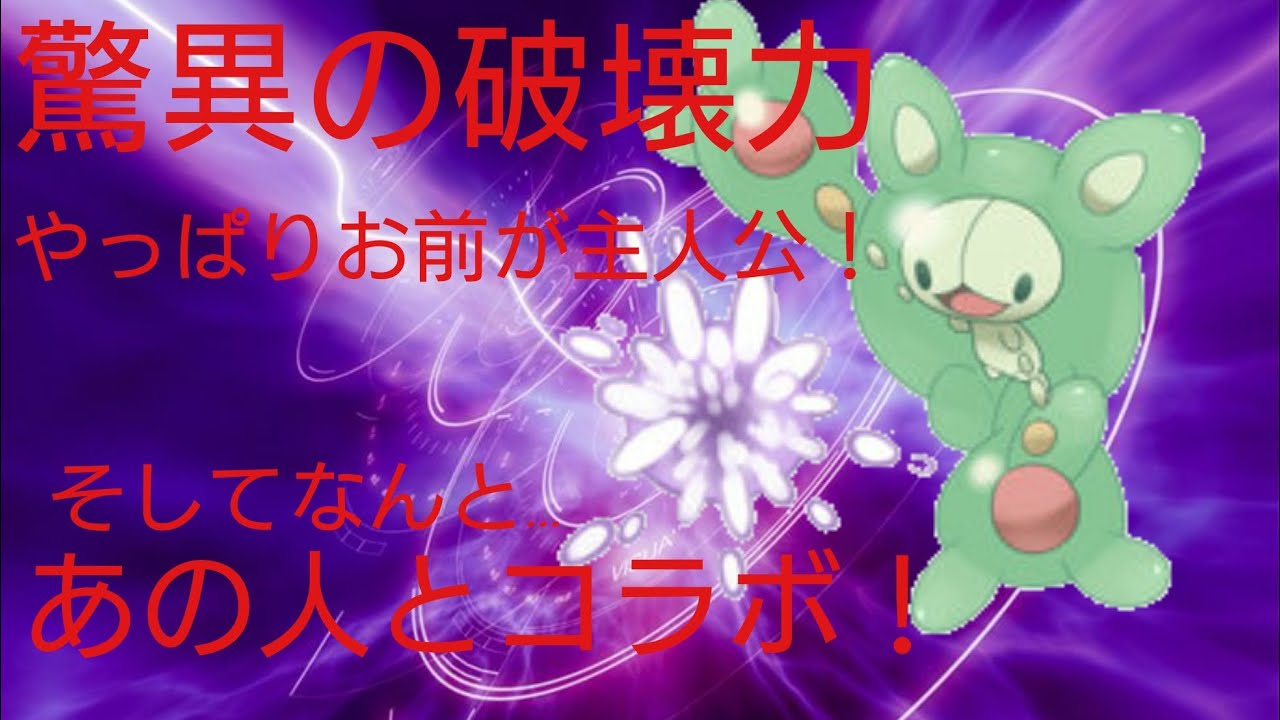 【ポケモン剣盾しんそく！シングルバトル！】フィールドを荒らせ！！ランクルス・・・やっぱりお前がナンバー１だ！