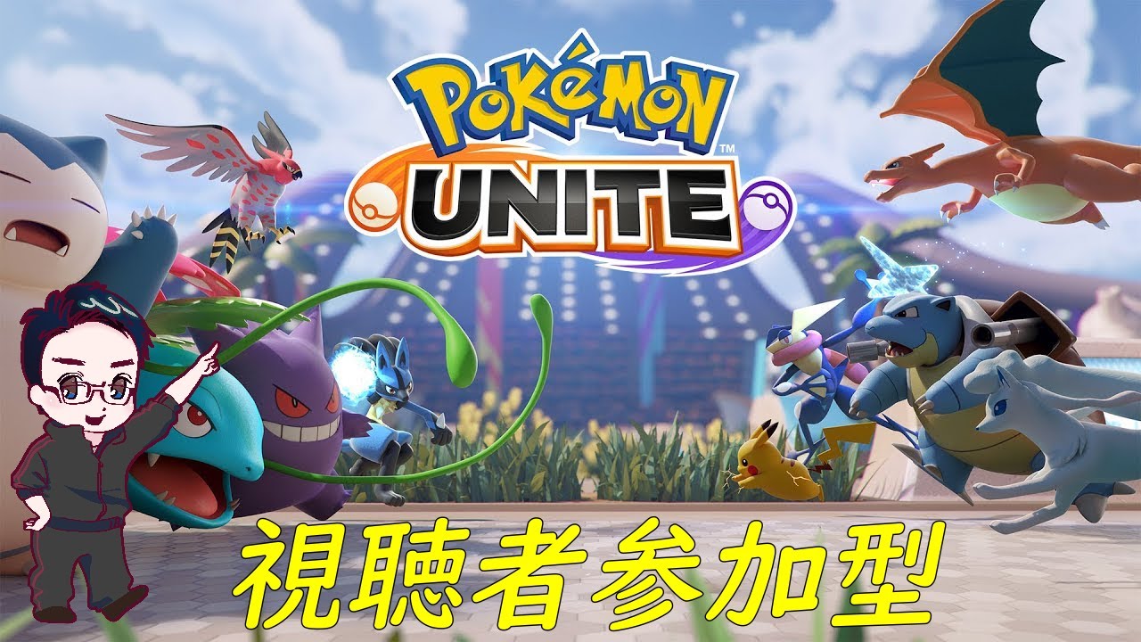 【ポケユナ】8/11初見さん初心者さん歓迎！インテレオン買ったから練習する。スタダorカスタムで遊ぼう！【視聴者参加型】