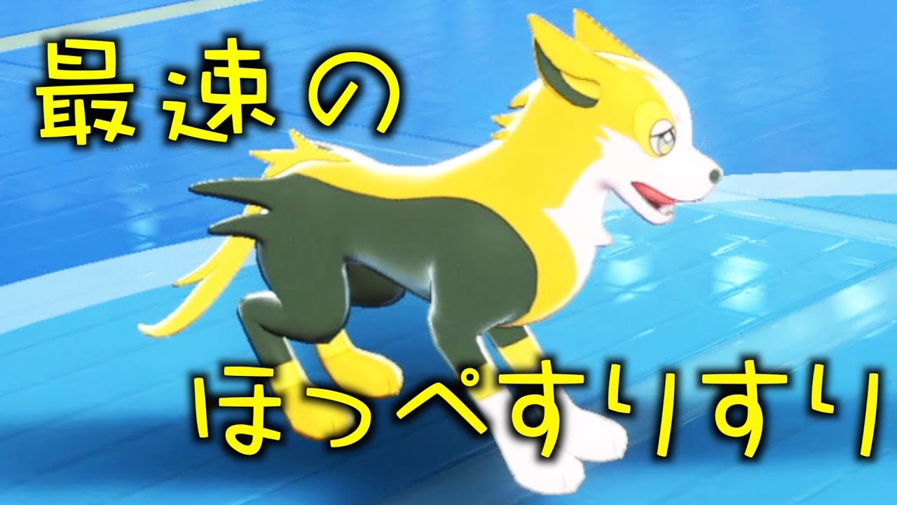 【ポケモン剣盾】マイナーで抗うマスターランク！（仮）パルスワン編