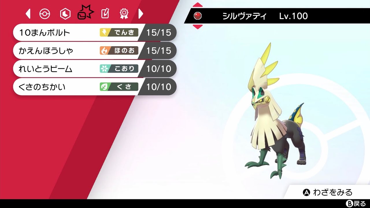 でんきシルヴァディで３タテ狙います【ポケモン剣盾 】