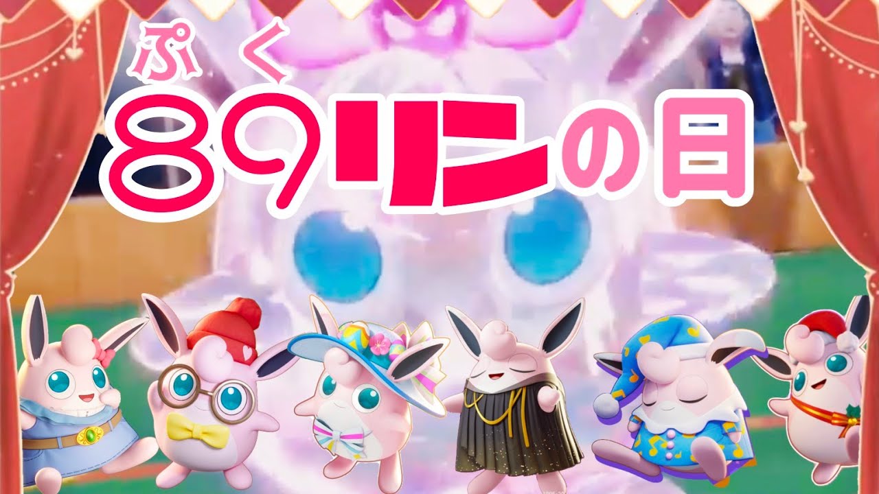 【プクリン】8月9日にケーキを食べるチャンスがやってきました♪