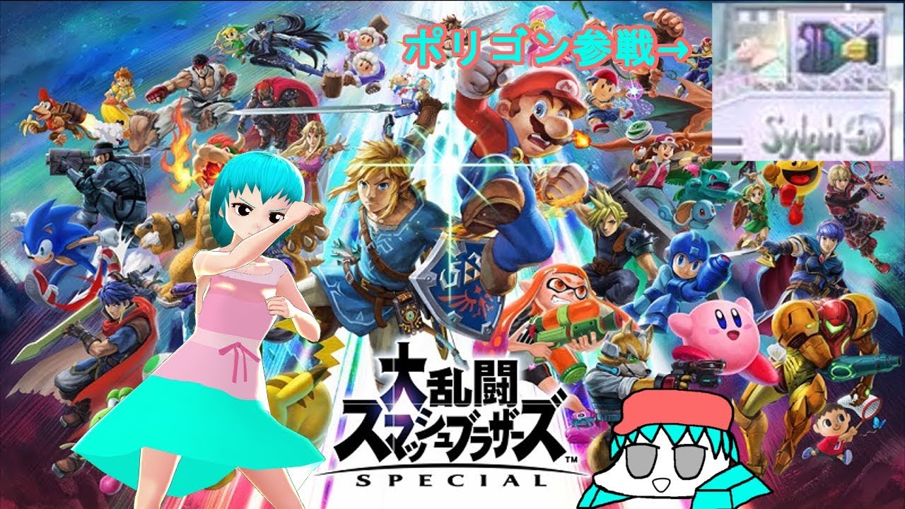 【スマブラSP】ゴツいワニノコ使ってVIP目指す