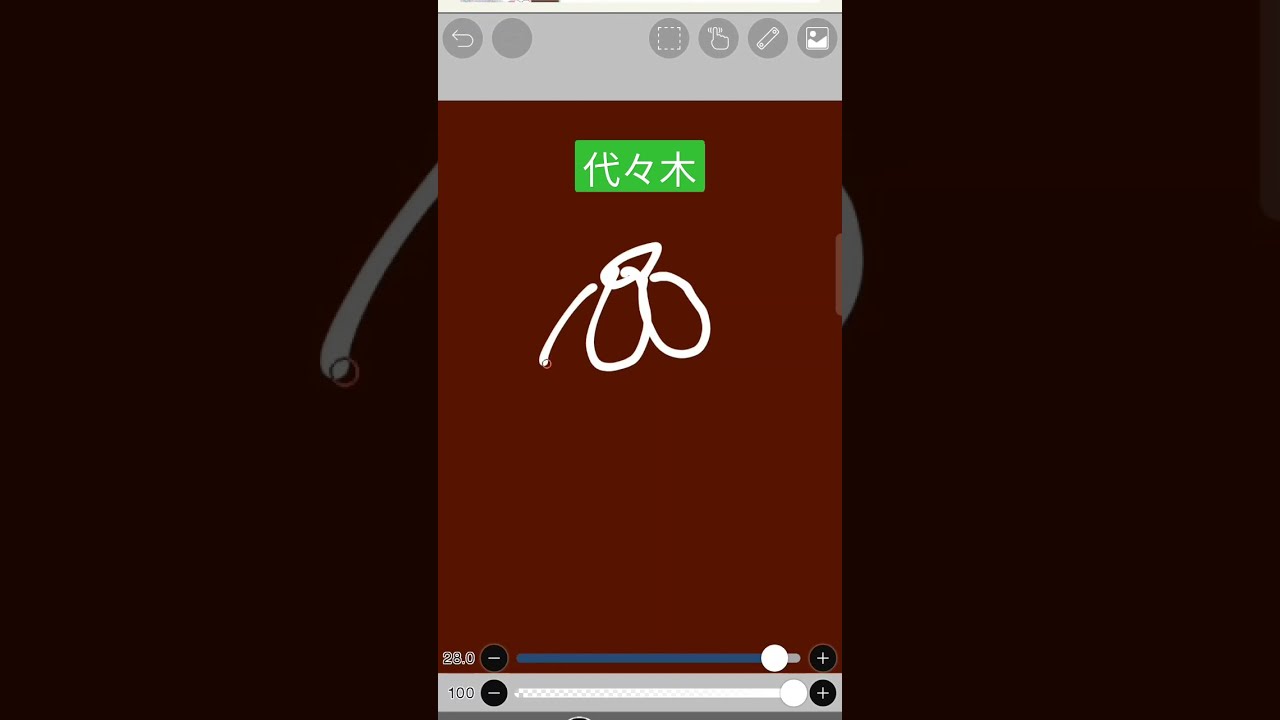 クサイハナ#shorts