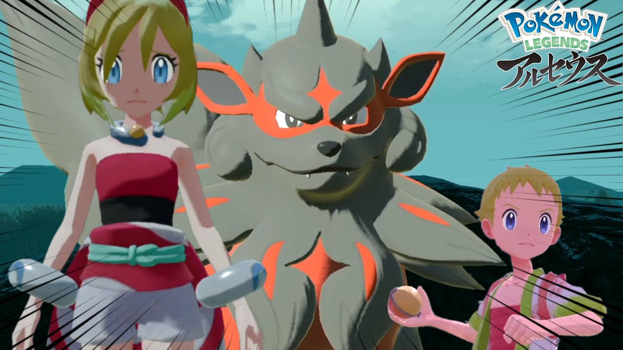 ポケモンアルセウスを初めてやります『お盆突入スペシャル』第５話