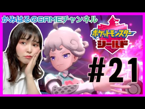 【ポケモン剣盾】ファイナルトーナメント！オニオン再び！！紙芝居師かみはるの６０分ライブ配信【女性実況】