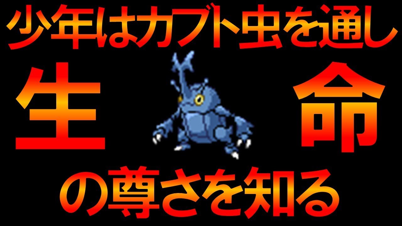 【マイオナ】今夜のおかずはガチカブト型ヘラクロス【ポケモンSV対戦】