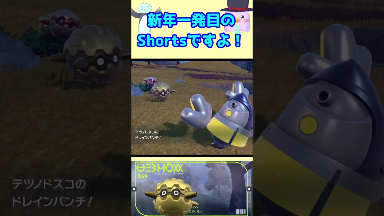 【ポケモンSV】金運上昇！？色違いフォレトスを捕まえようとしたら...~ポケモンも大学もレポートが大事~ #shorts #ポケモンsv