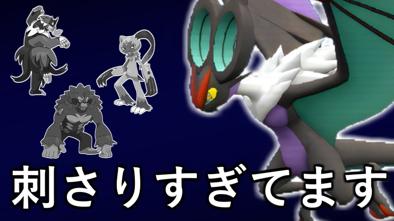 【ポケモンSV】もう誰も使っていないオンバーンですが実は全てが高水準で現環境でも大活躍出来ます！