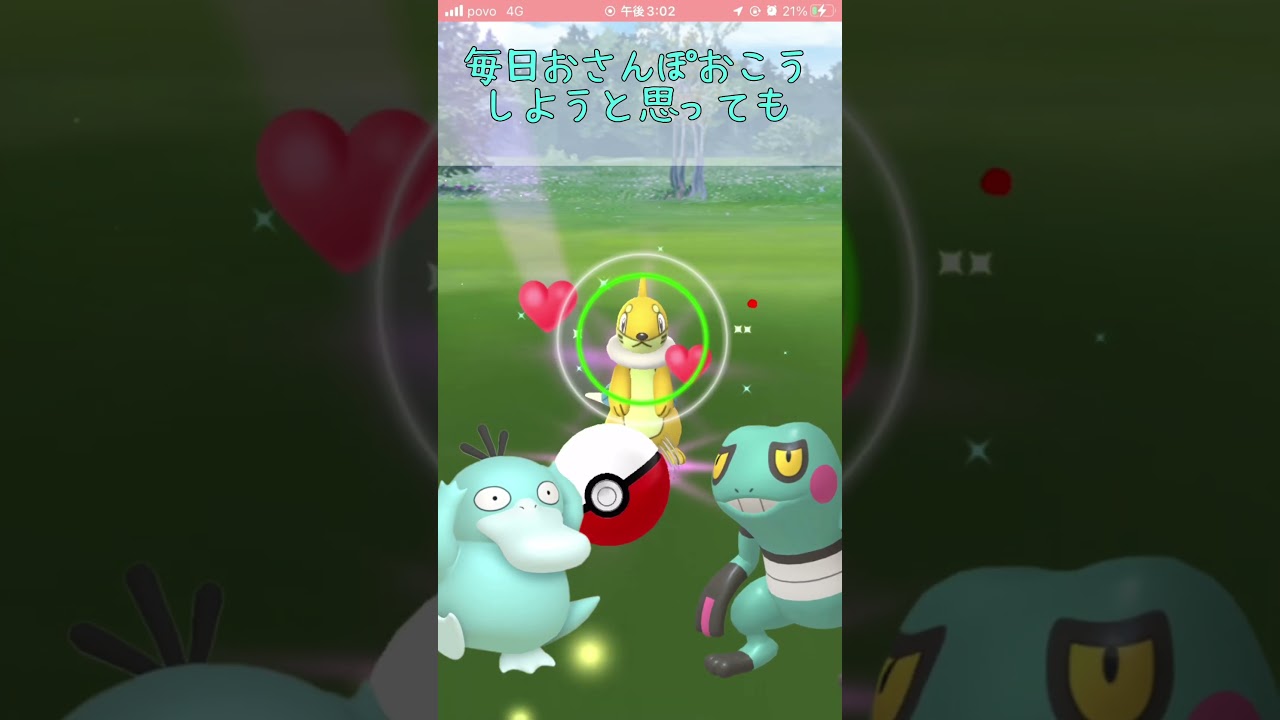 今日の色違い！#25 今日はブイゼル！！ おさんぽおこうから #今日の色違い #ポケモンgo #色違い #pokemon