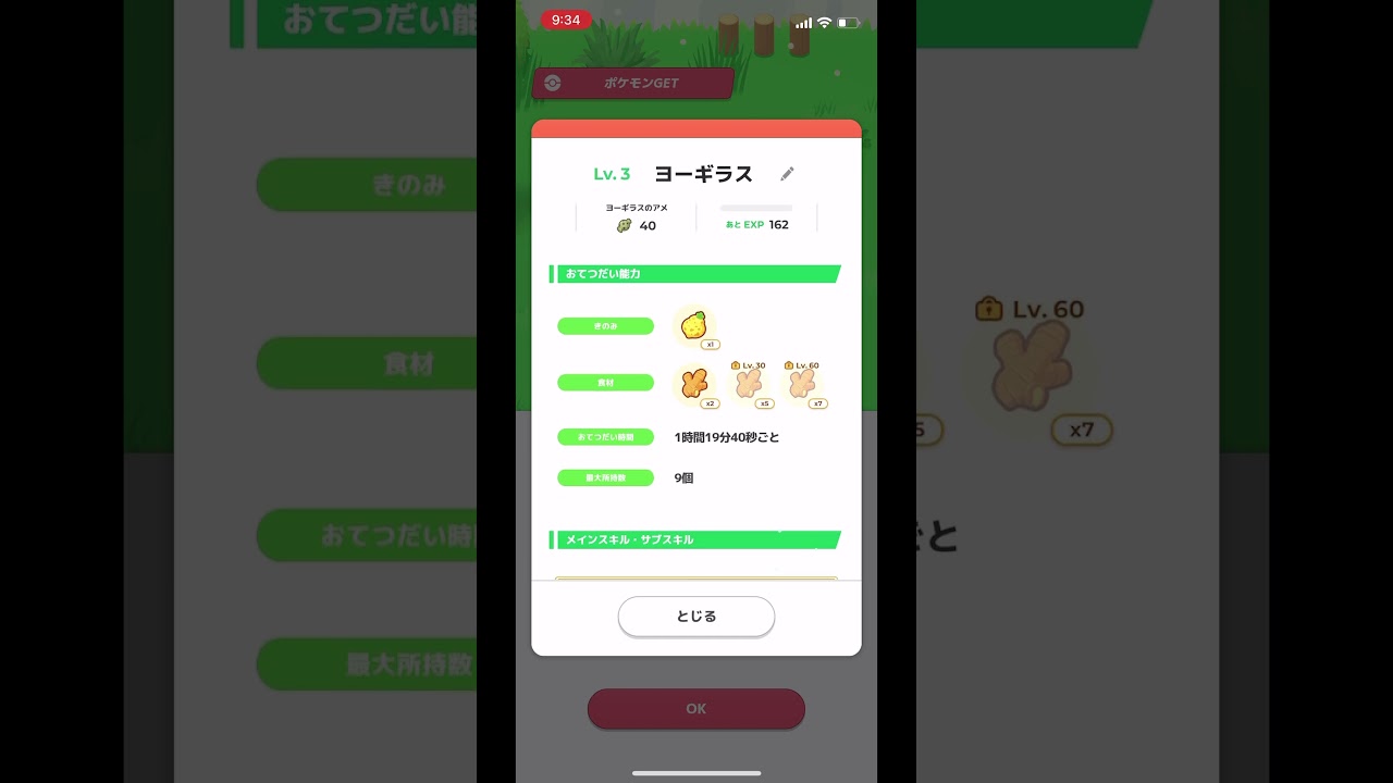 最強のヨーギラスを捕まえました^ ^