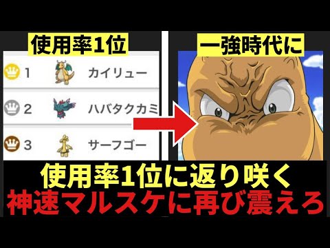 【悲報】カイリューさん、再び覇権を握る【ポケモンSV】【2chスレまとめ反応集】