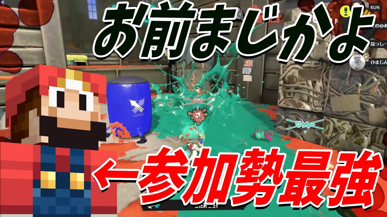 スプラトゥーン最強の参加勢、実はなっしーだった - スプラトゥーン3