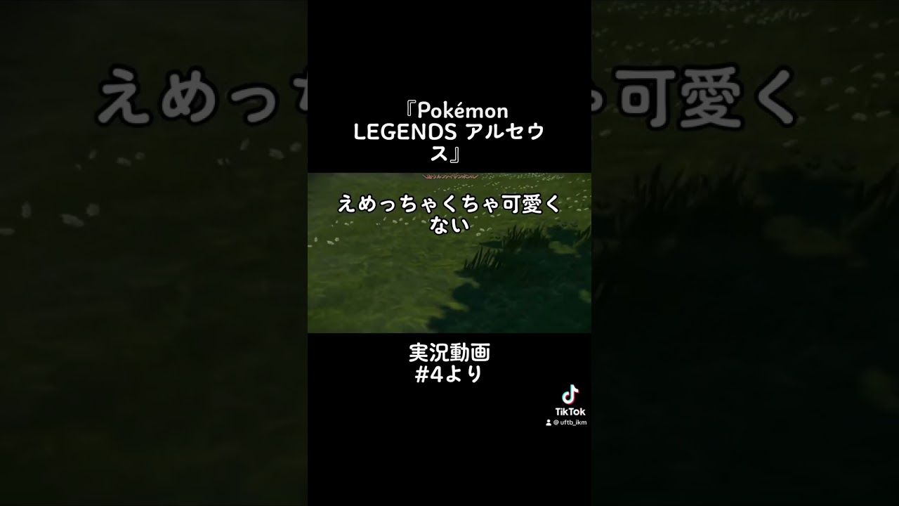 【実況】#ポケモン #pokemon #pokémonlegends #ゲーム実況 #マグマラシ