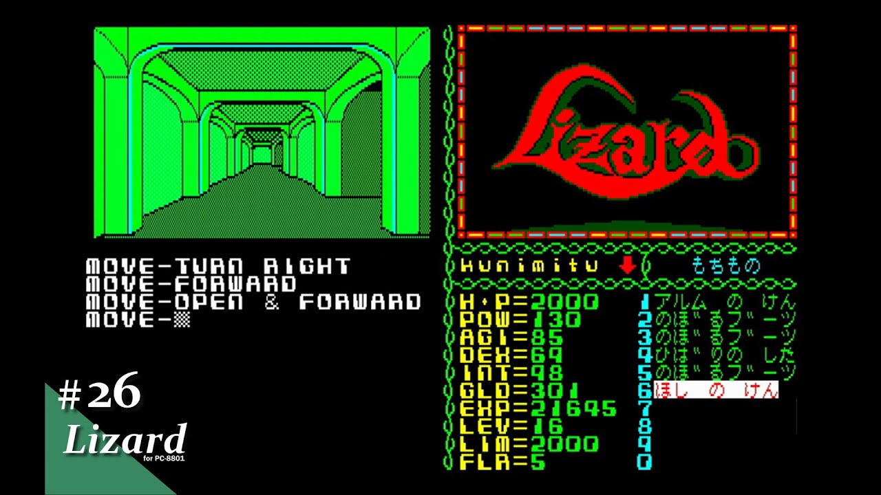 【Play】PC-8801 Lizardo（リザード）#26 レトロゲーム