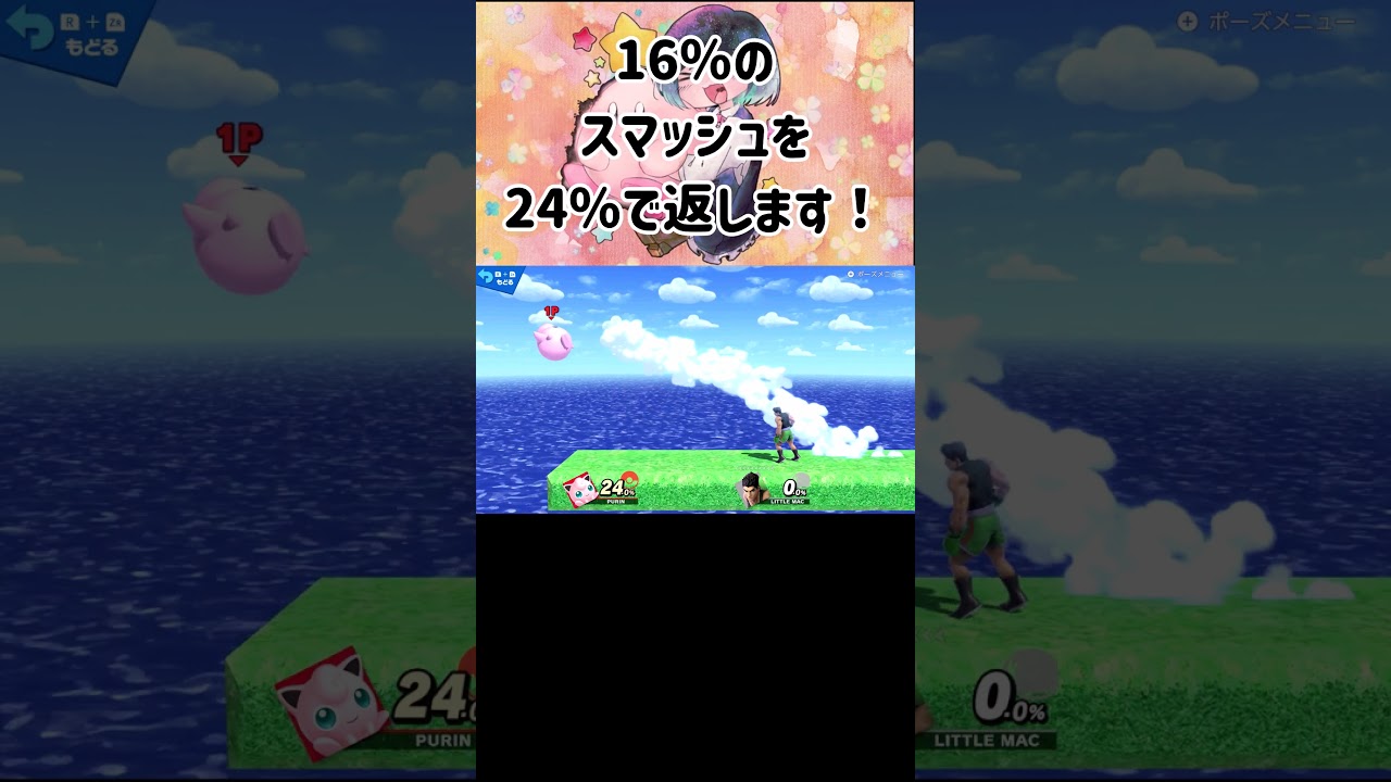 プリンのうたうはカウンターできるのか？【スマブラSP】#shorts