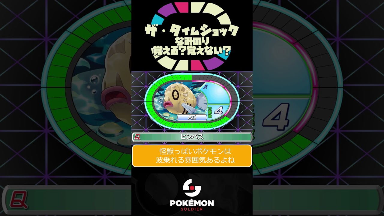 コイキングは波乗りできる？できない？