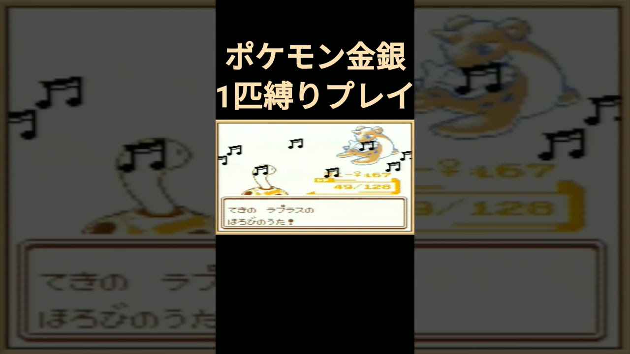 【ポケモン金銀】ポケモン金銀1匹縛りプレイ!!ツボツボver【縛りプレイ】#ポケモン金銀 #縛りプレイ #ツボツボ #ゲーム実況