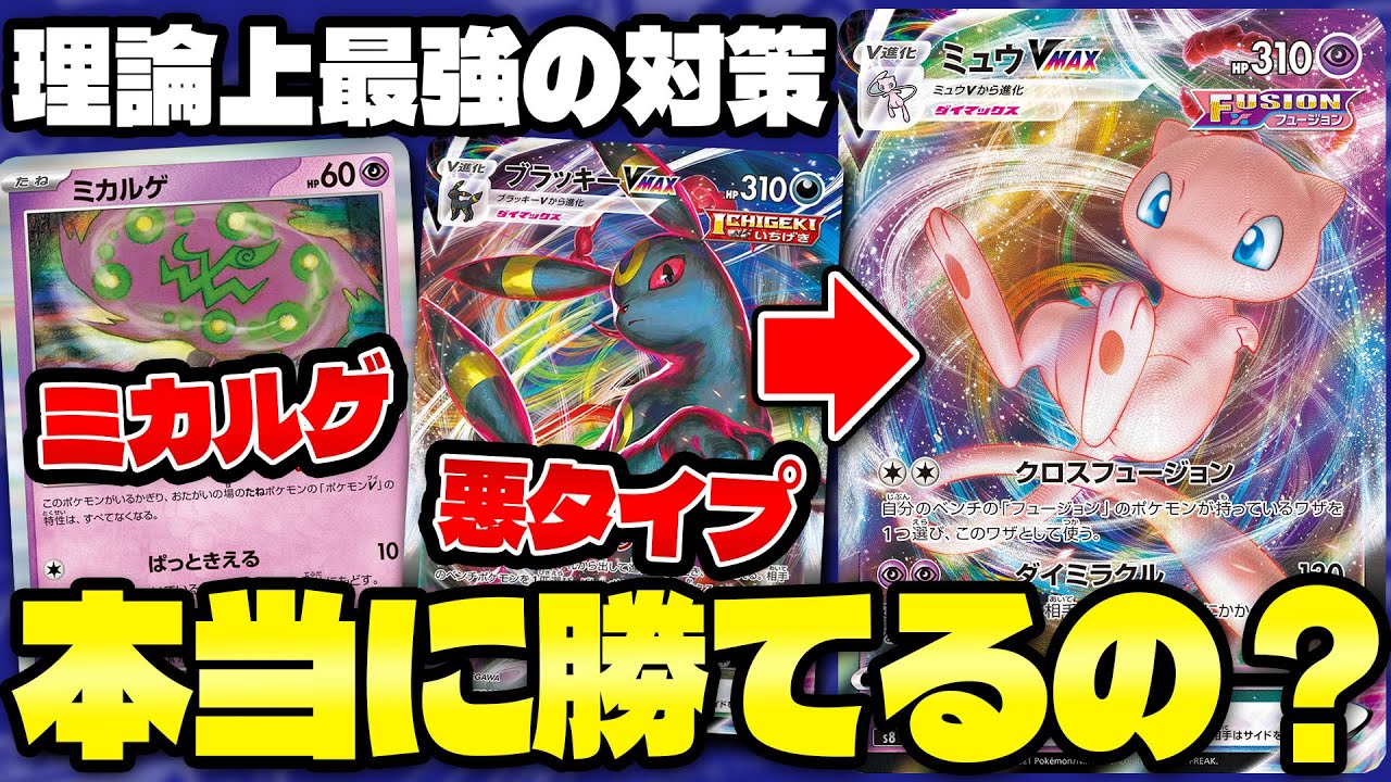 【ポケカ/対戦】どんなに無茶苦茶な構築でも成立するアルセウスVSTAR(Arceus VSTAR)
