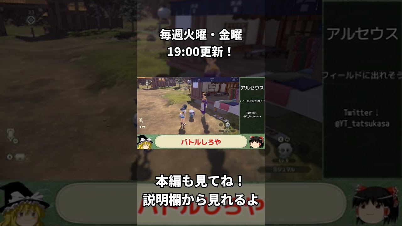 ギャロップがあまりにも強すぎて穏便に済ませようとする人【Pokémon LEGENDS アルセウス ゆっくり実況 #1】#Shorts
