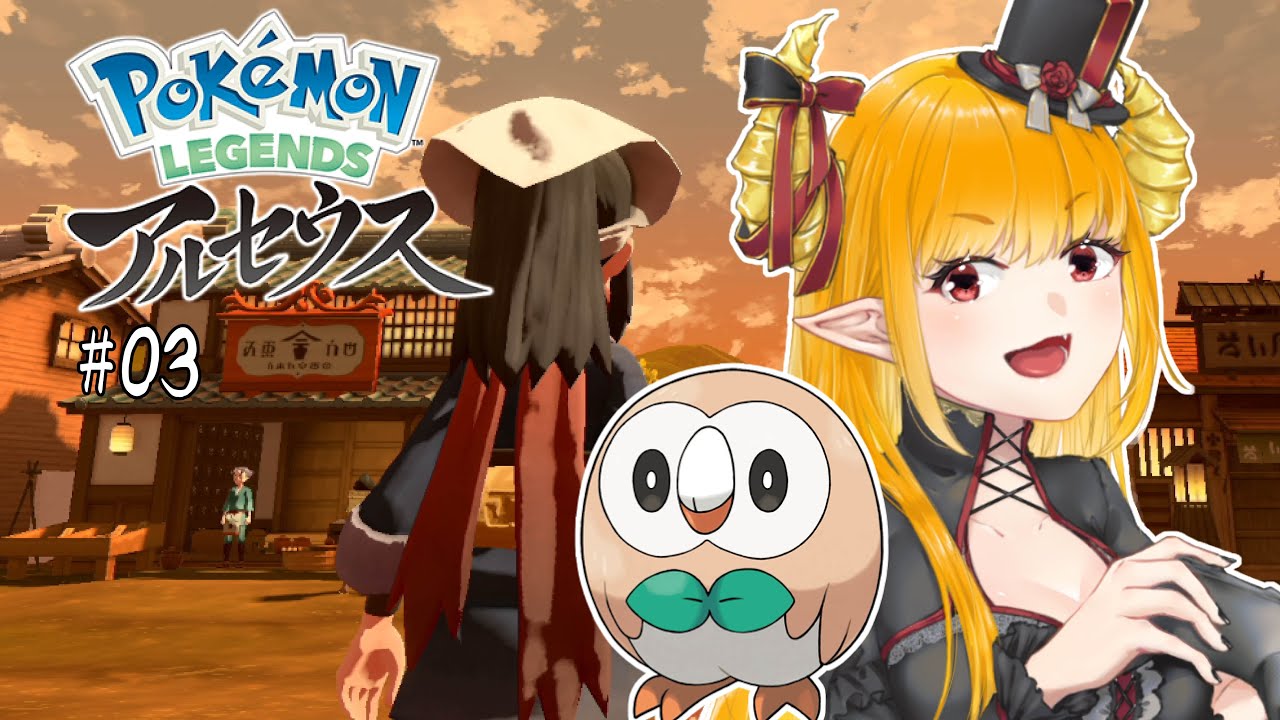 【#レジェンズアルセウス part3】バサギリ討伐から気づけば一ヶ月経ってました…【#ポケモン #女性vtuber 】