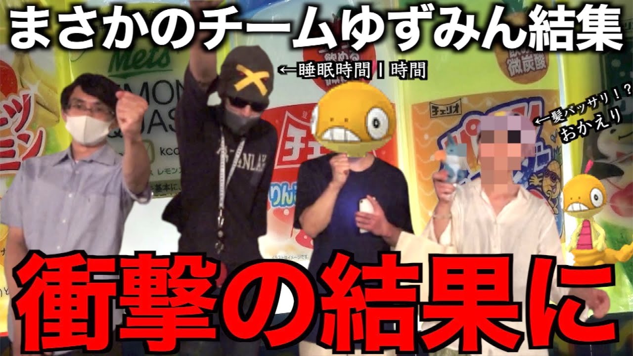 【神回】ズルッグ色違い実装！色違い出るまで帰れま10【ポケモンGO】