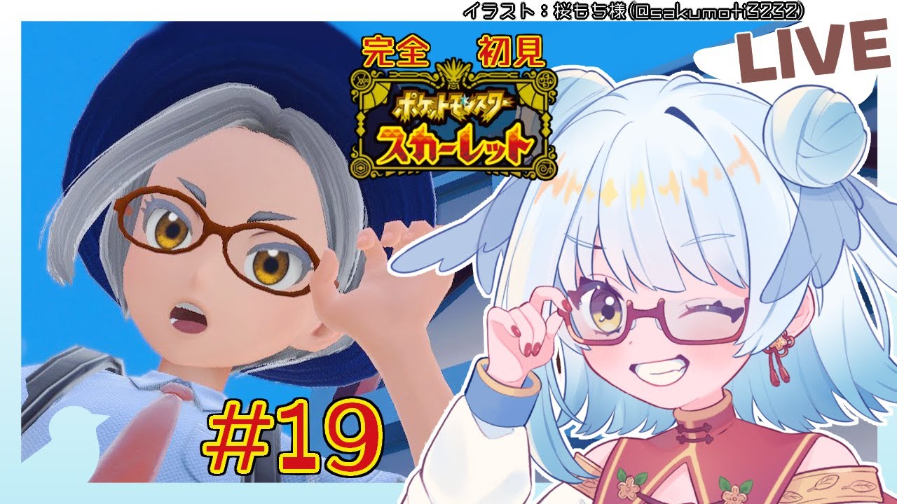 【 #ポケモンSV /完全初見/#19】5つ目のジムに向けて出発！探索回の気配【Vtuber/ #酉目 】