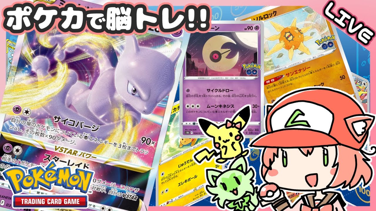 黒炎の支配者開封！ソルロック＋ルナトーン＋ミュウツー【ポケカ/Pokemon TCG Live/Vtuber/VOICEVOX実況】