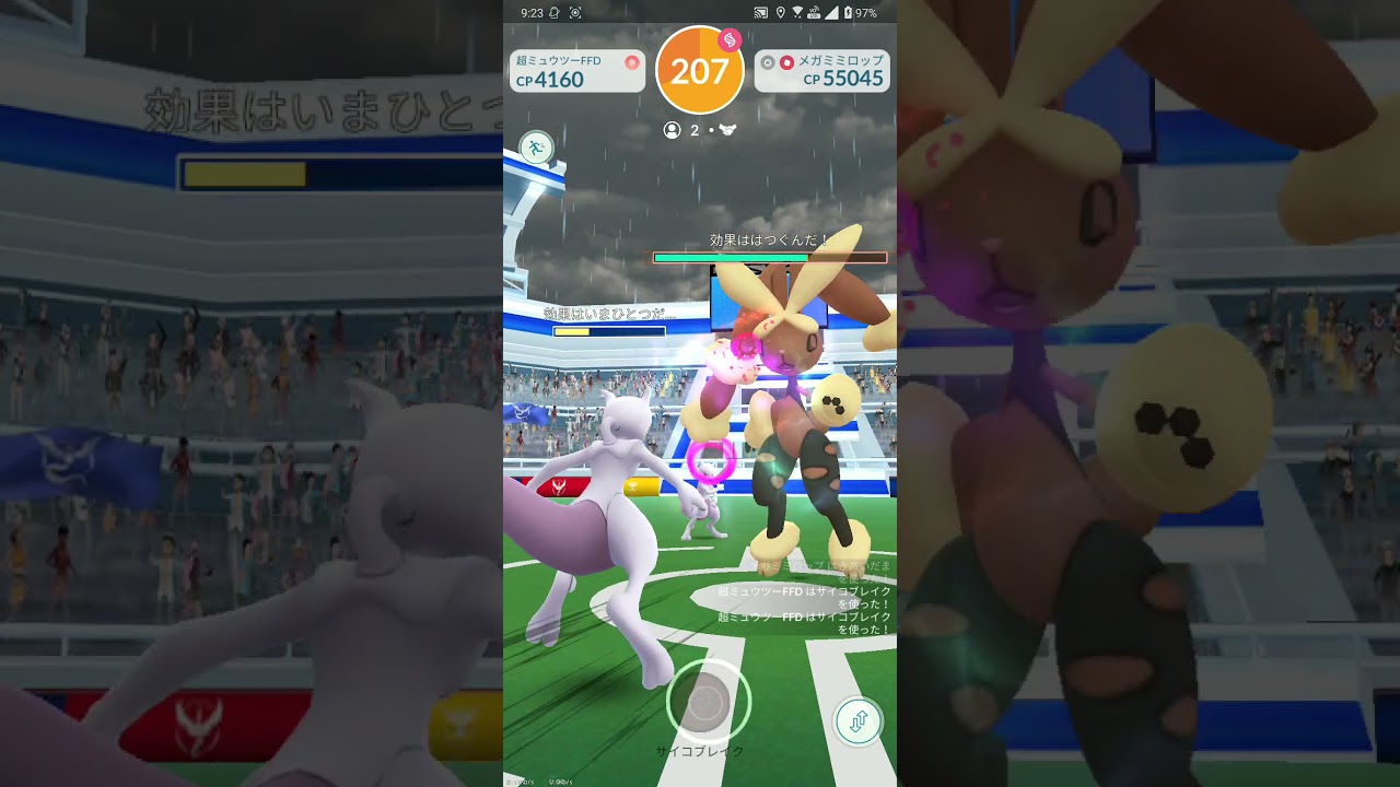 【ポケGO 2021】361：2人レイド「メガミミロップ(はたく・きあいだま)」[04:47]