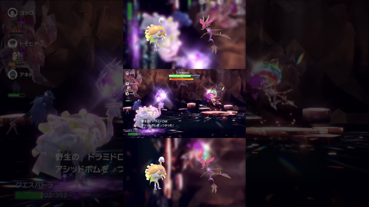 とんでもなくノーコンなドラミドロ #shorts　#ポケモンsv