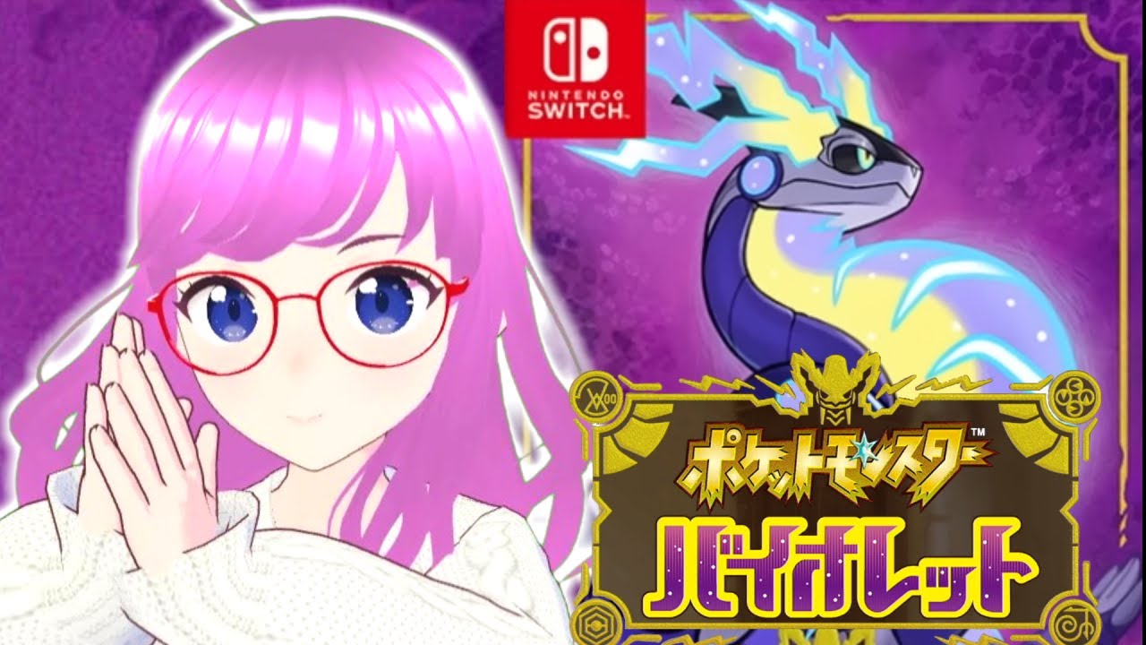 【ポケモンSV】インテレオンは俺の嫁！メッソン連れて来て新しい学園生活の始まり！#1【ポケットモンスターバイオレット】【みお】