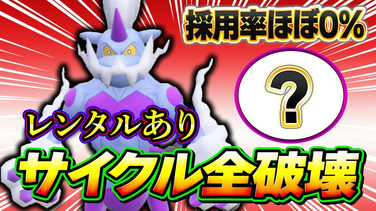 まさかのアイテムを持たせたボルトロスなら厄介な受けポケモンを簡単に対策出来ます【ポケモンSV】【レンタル】
