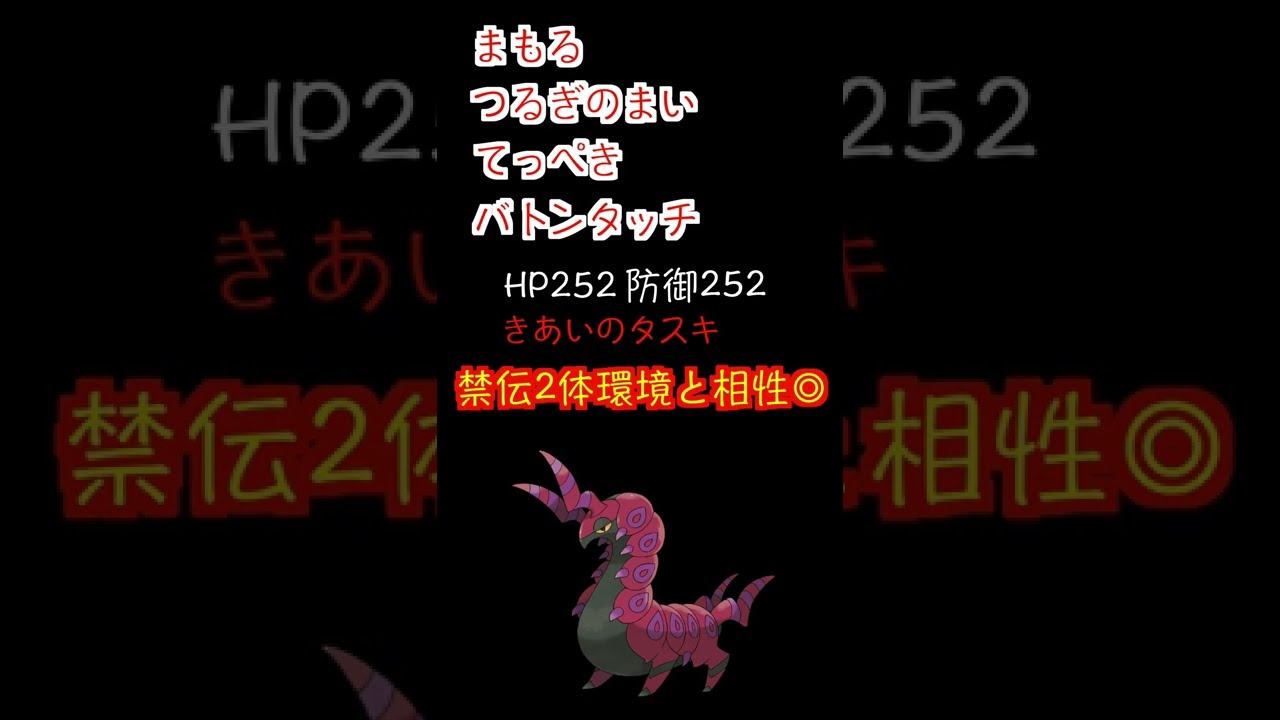 禁伝2体環境にペンドラーがぐっささる！#Shorts