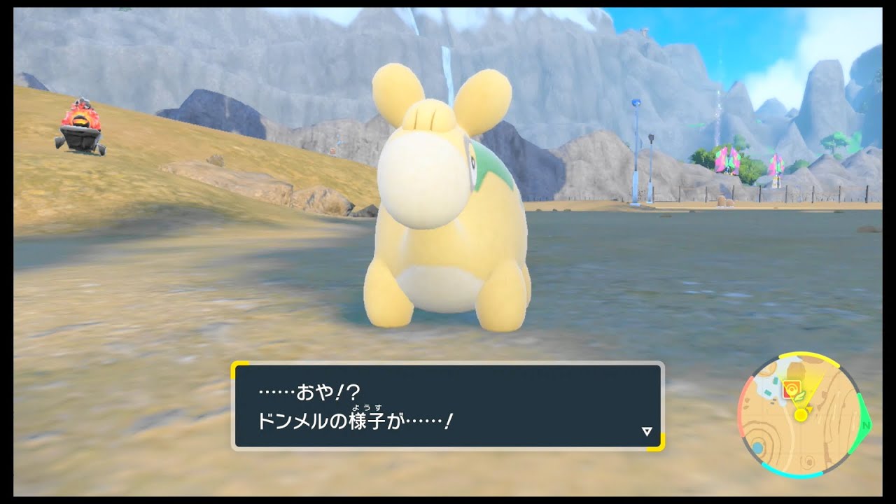 SVのポケモン　ドンメル レベル33で進化