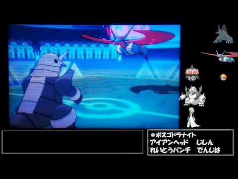 ポケモンORASだらだらレーティング【メガボスゴドラ】