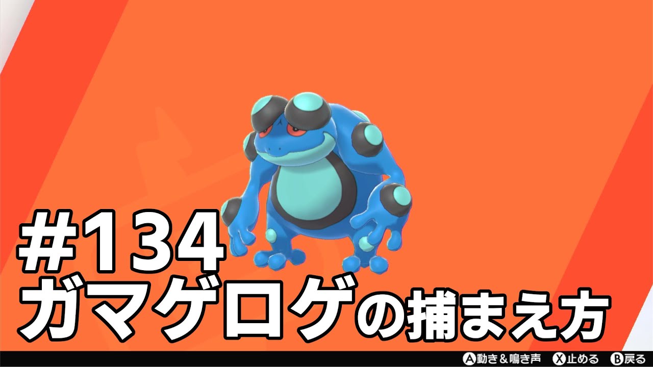 ガマゲロゲを探している方に見てほしい動画