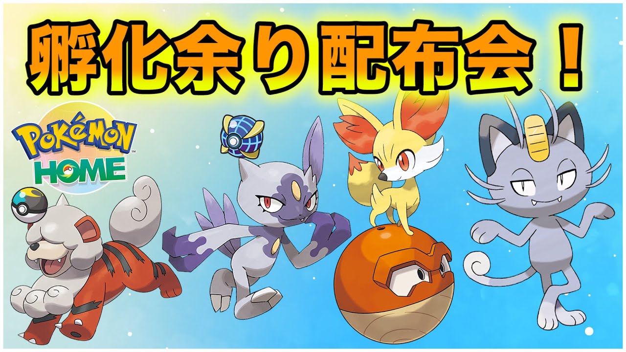 【ポケモンSV】DLC楽しみ！色違いサルノリ厳選しながらオシャボ入り夢特性の孵化余り配布配信！！※15時終了