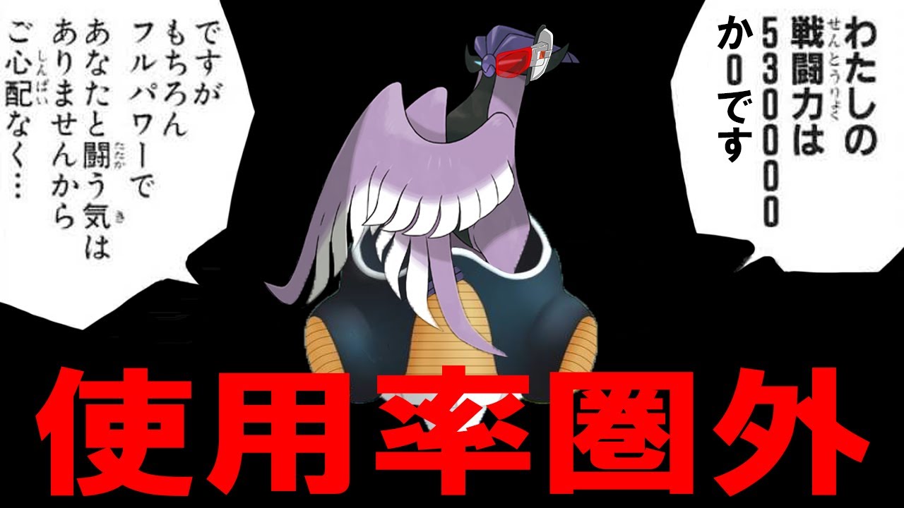 ガラルフリーザーを救ってみたら、上手くいけば3タテ量産する化物でした【ポケモンSV】